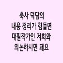 부부축사 이미지