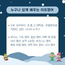 [성인 및 시니어] 기초영어 이미지