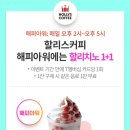 할리스고양 - 고양시 덕양구 권율대로 896-19 | 할리스고양