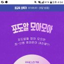 박막례할머니 강의 101원에 구매하고 스타벅스 기프티콘 받는 릴레이 할사람? 이미지