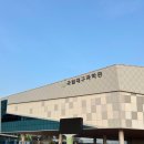 대구미래교육연구원 본관 | 대구 아이랑 실내 국립대구과학관 입장료 주차 푸드코트 총정리