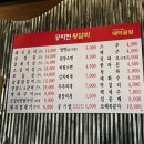 공지천왕갈비 애막골점 이미지