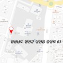 합천군청(별관) 이미지