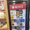 꼬꾸이누룽지통닭 이미지