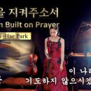 A Nation Built On Prayer on Violin | written&amp;played by Violinist Ji-Hae Par 이미지