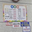 해남군-15 | 해남의 맛집 추천[호남 정육 식당] 생생 후기