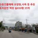 본수원합동공인중개사사무소 이미지