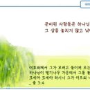 일일예화말씀묵상 2024년 12월 9일 (월) - 신문배달원과 전도사의 만남 이미지