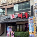 태후제주시청점 이미지