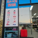 코코아울렛(COCO Outlet)