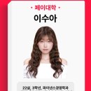 한국해양대학교소비자생활협동조 | 대학생 서포터즈] 지원자 필독⚠ 페이북 리더스 7기 3팀 조장이 푸는 최종 합격 후기📕 (feat. 발대식 후기)