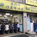 [하계맛집]웅가네삼겹살