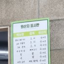 서재참숯생오리구이집