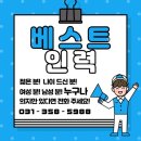 일1등인력 네이버블로그