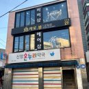 라로블헤어금천