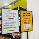 노브랜드진주MBC점