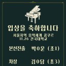 샘마루피아노학원