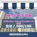 중흥4차부동산중개사무소 | 불당동 부동산 천안불당중흥S-클래스프라디움레이크2차 108동 2,000/100 월세 매물