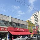 삼성기름집 이미지