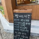 복희빵집 이미지