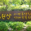 폭포골자연휴양림 이미지