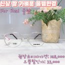 으뜸플러스안경 인천신현점 이미지