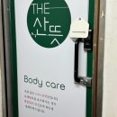 더산뜻