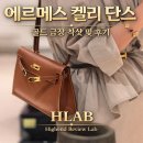 금장가든 | 🤎에르메스 켈리 단스 골드 금장 후기 | 착샷, 수납력, 실물 매력 정리