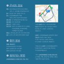 군포문화예술회관 수리홀 | 변진섭 콘서트 1/11 군포문화예술회관 수리홀