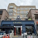 유성횟집,너울카페 | 목포 노을공원 맛집 유성횟집 가족 외식 추천