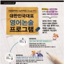 프렙영어논술학원