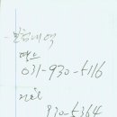 148]2010.4.13[화]09:00수사과 다녀와서 작성, 김기X-강진X-손정X- 진술서 작성 후 김X엽과 대질조사 요구 이미지