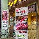 폴인샤브(장기점) | 범어동 맛집 추천 폴인샤브 샤브샤브 무한리필