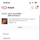 옥이네식품 이미지
