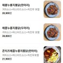 인생한방치킨
