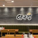 9900아구찜 이미지