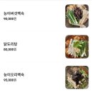나무슈즈 | 경기광주 계곡식당 추천! 아이들과 놀기 좋은 호두나무집 솔직 후기