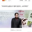 '이윤택 피해자들', 곽도원 소속사 대표 명예훼손 고소 이미지