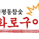 원평동참숯화로구이 이미지