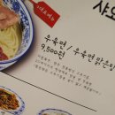 신세계 SHINSEGAE 센트럴 시티 강남 샤오바오우육면 우육면 맑은탕 사골 육수 20여가지 한약재 공기밥 🍚 무료 이미지