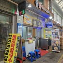 칼국수1번지 | 태안 서부시장 맛집, 태안 칼국수1번지 솔직 후기｜5천원 칼국수가 아직도 가능한 곳