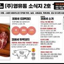 영유통 이미지