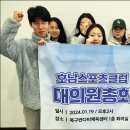 호남스포츠클럽 이미지