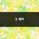 고려보조기 이미지