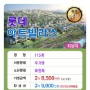 반석서로(유성-55) | 봄 그리고 가을 리조트 롯데 제주 아트빌라스 회원권 거래소