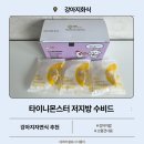 까미소 | 타이니몬스터 저지방 수비드 강아지 화식 추천