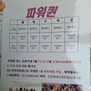 파워퀸댄스아카데미 네이버블로그