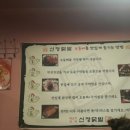 다시닭발 이미지