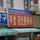 우창 이미지