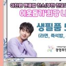 힐링노래클럽 - 포항시 북구 삼호로 178-1 | 힐링노래클럽
